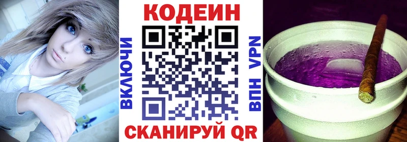 где можно купить наркотик  Горячеводский  Кодеин Purple Drank 