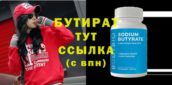 бутират Алексин