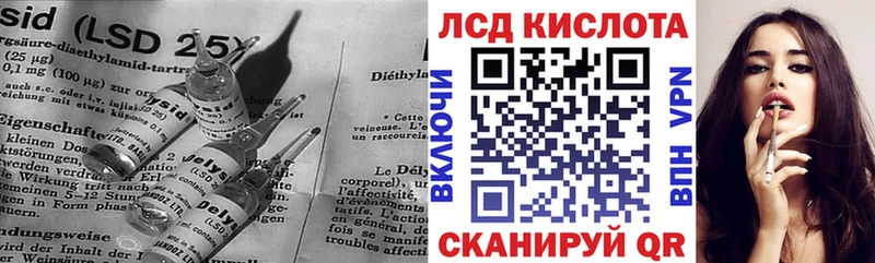 LSD-25 экстази кислота  Горячеводский 