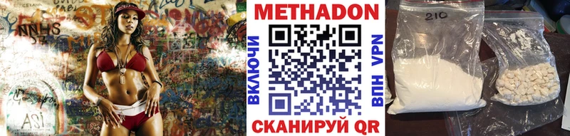 МЕТАДОН кристалл  где можно купить наркотик  Горячеводский 